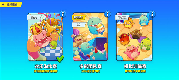 梦幻派对