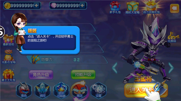 铠甲勇士4之捕将