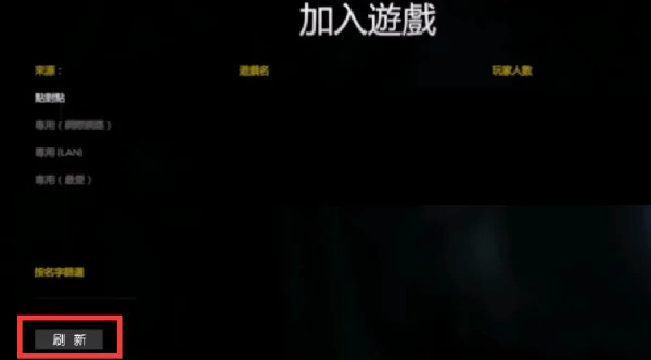 逃离森林联机版
