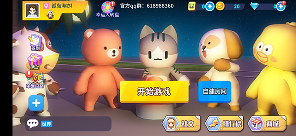 谁是外星人多人联机版