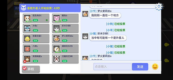谁是外星人多人联机版