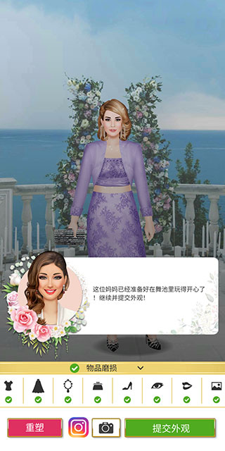 超级婚礼设计师