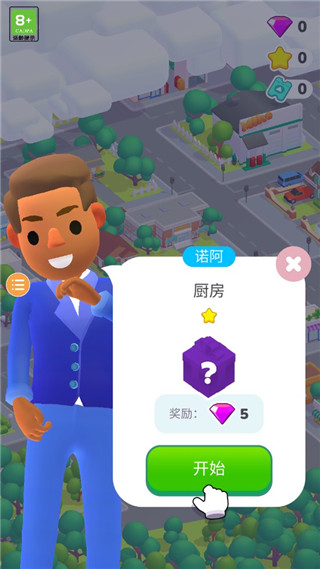 家装人生