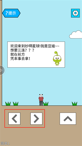 妙啊手游