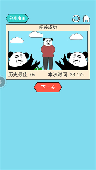 妙啊手游