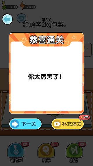 我切的贼溜