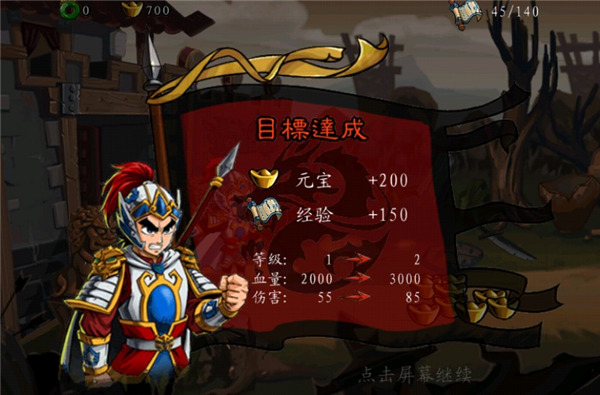 狂斩三国