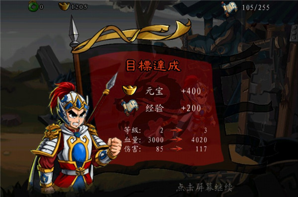 狂斩三国