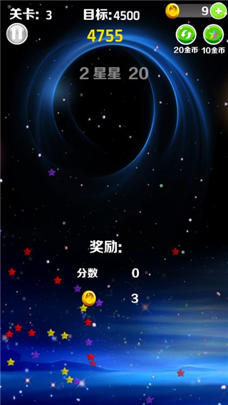 星星消消乐