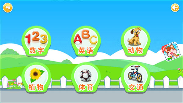 宝宝儿童来拼图