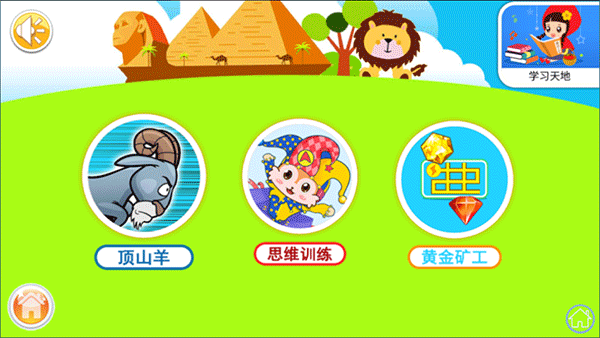 宝宝儿童来拼图