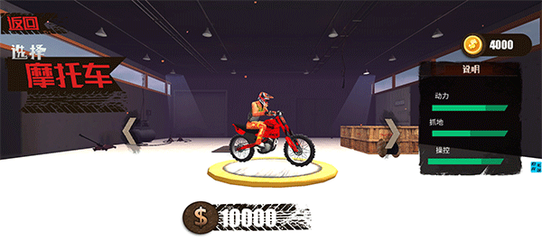 驾驶摩托车传奇