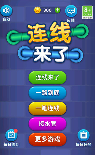 连线来了免广告版