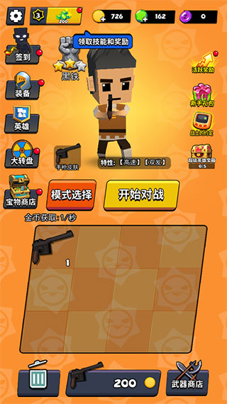 精英特种兵福利版