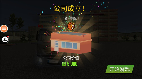 遨游中国2带语音导航