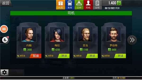 遨游中国2带语音导航