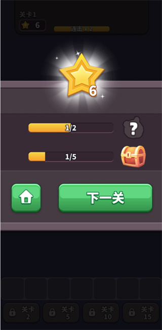 方块爱消除