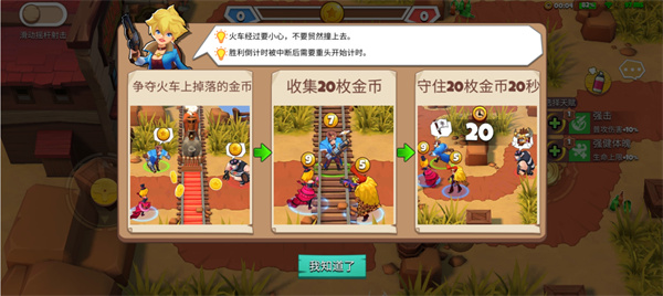 西部战记无限版