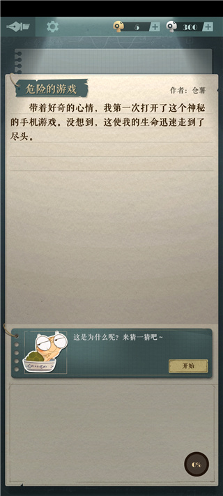 海龟蘑菇汤