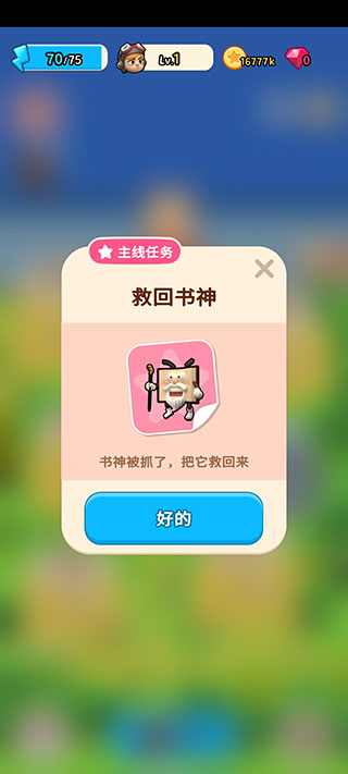 冒险去正版