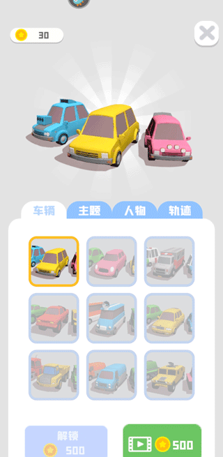 老板挪个车2