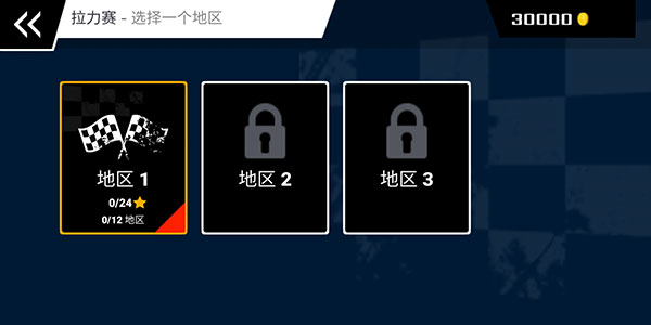 极速拉力赛车无限版