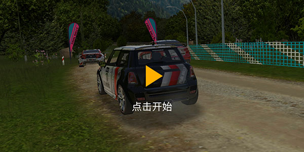 极速拉力赛车无限版