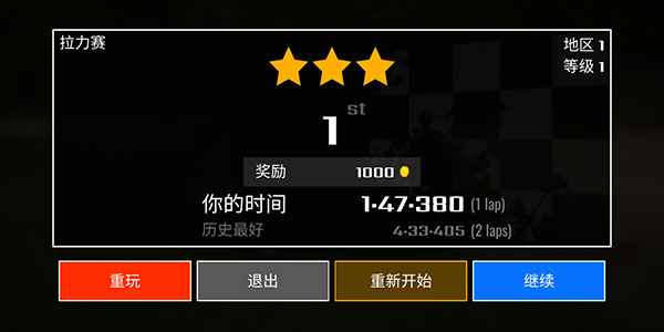极速拉力赛车无限版