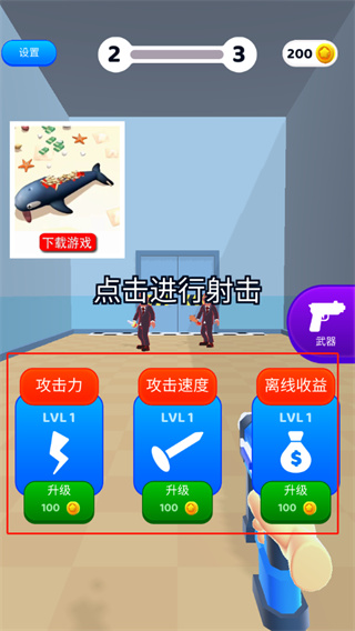 钉钉大作战