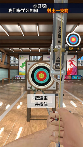 真实弓箭手