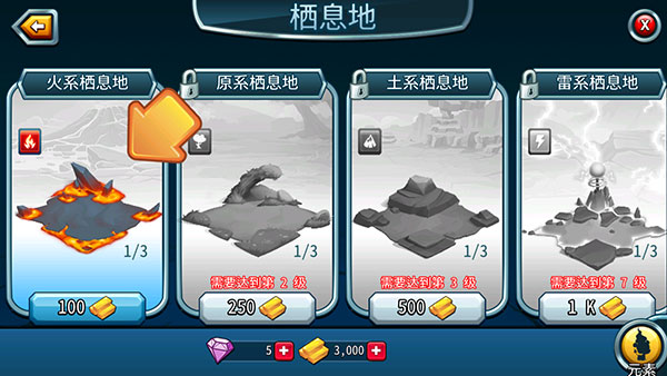 怪兽传奇免费版