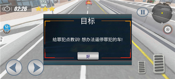 警车模拟器