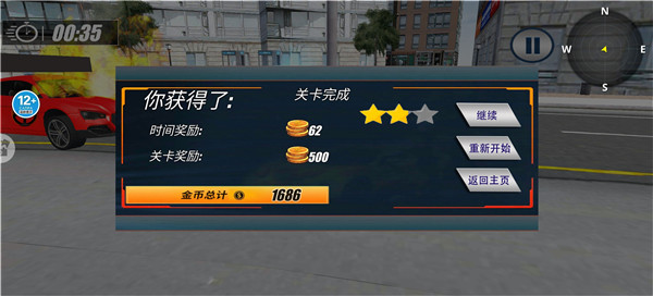 警车模拟器