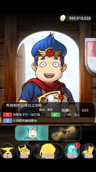 在手机上开铁匠铺