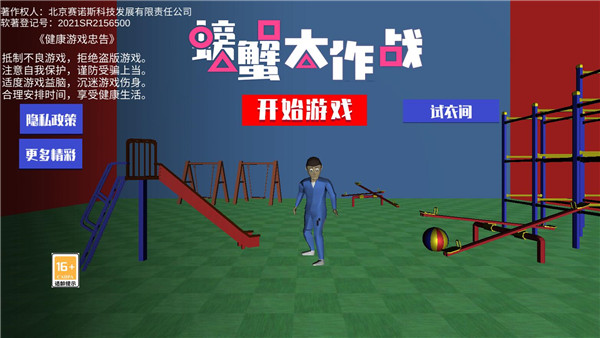 螃蟹大作战福利版