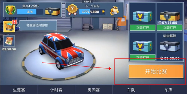 漂移风暴单机版