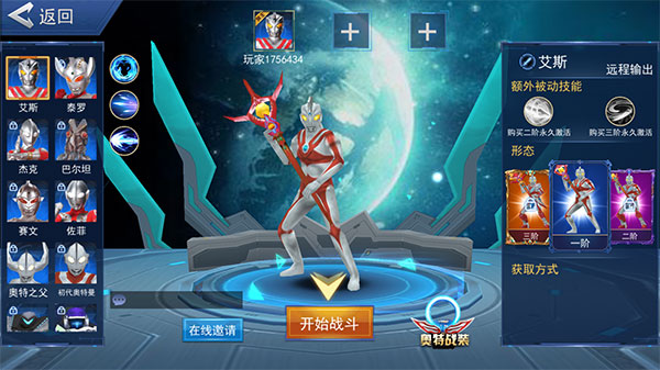 奥特超人打怪兽