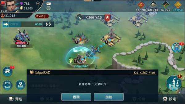 王者决断