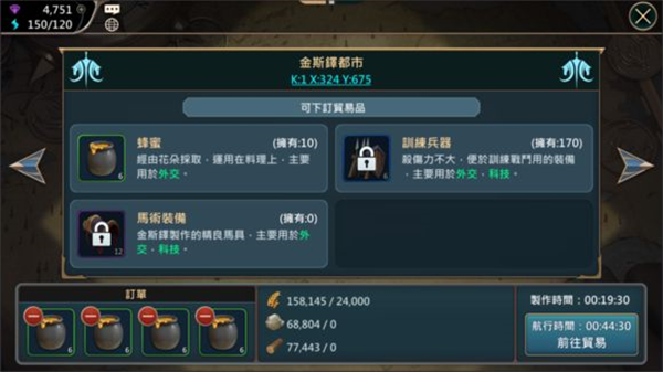 王者决断