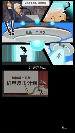 造机甲我贼溜免广告版