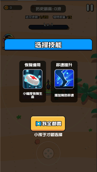 热血枪手免费版