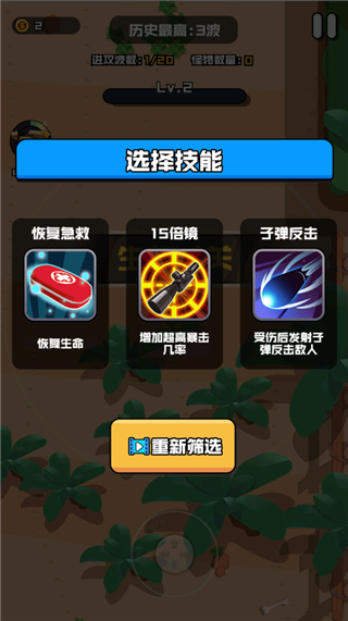 热血枪手免费版