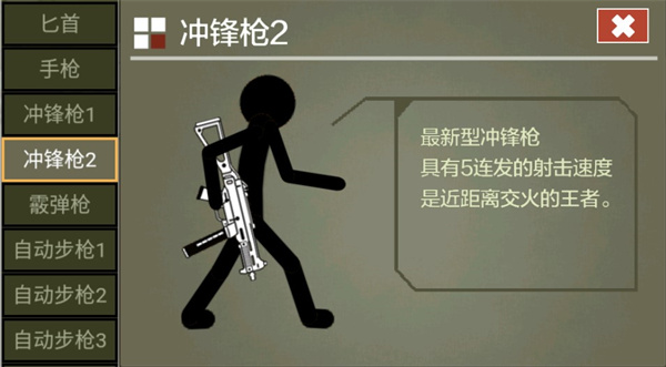 火柴人传说内置版