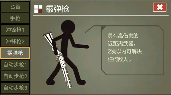 火柴人传说内置版