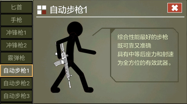 火柴人传说内置版