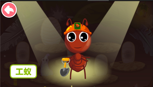 宝宝认蚂蚁