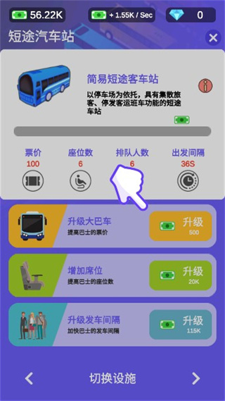 客运大亨福利版