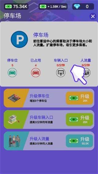 客运大亨福利版