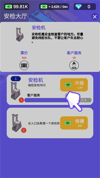 客运大亨福利版