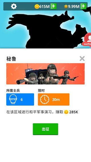 闲置要塞